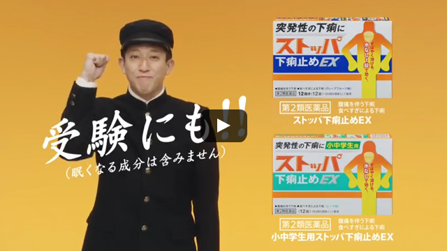 市場 第2類医薬品 ストッパ下痢止めex ２４０個セット １ケース分