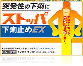 ストッパ下痢止めEX